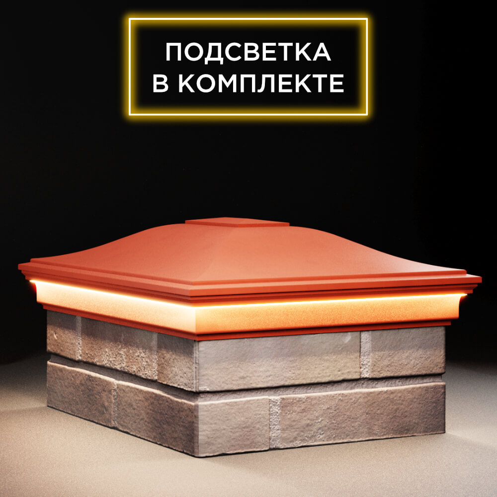 Колпак Zking Монблан Красный на столб 2х1.5 кирпича (515х385мм) c подсветкой в Ставрополе фото