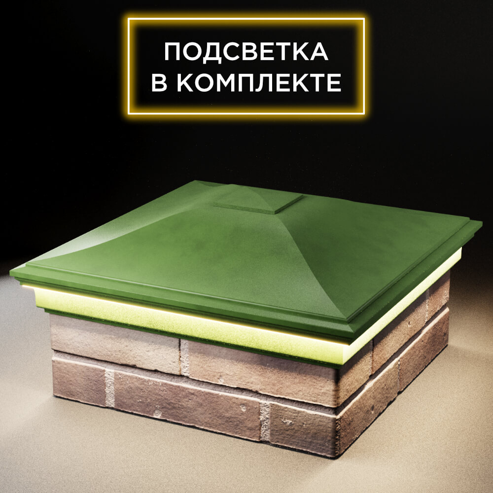 Колпак Zking Монблан Зеленый на столб 2х2 кирпича (515х515мм) c подсветкой в Ставрополе фото