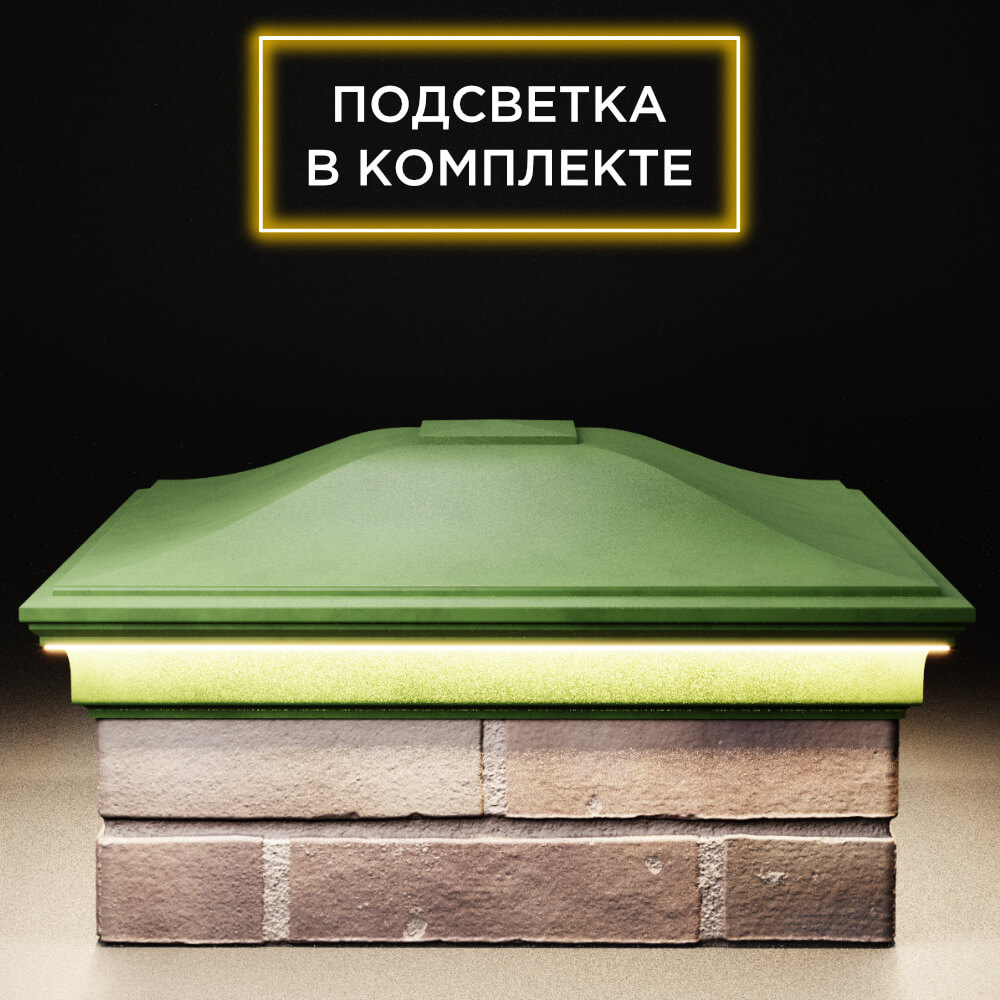Колпак Zking Монблан Зеленый на столб 2х2 кирпича (515х515мм) c подсветкой Ставрополь фото